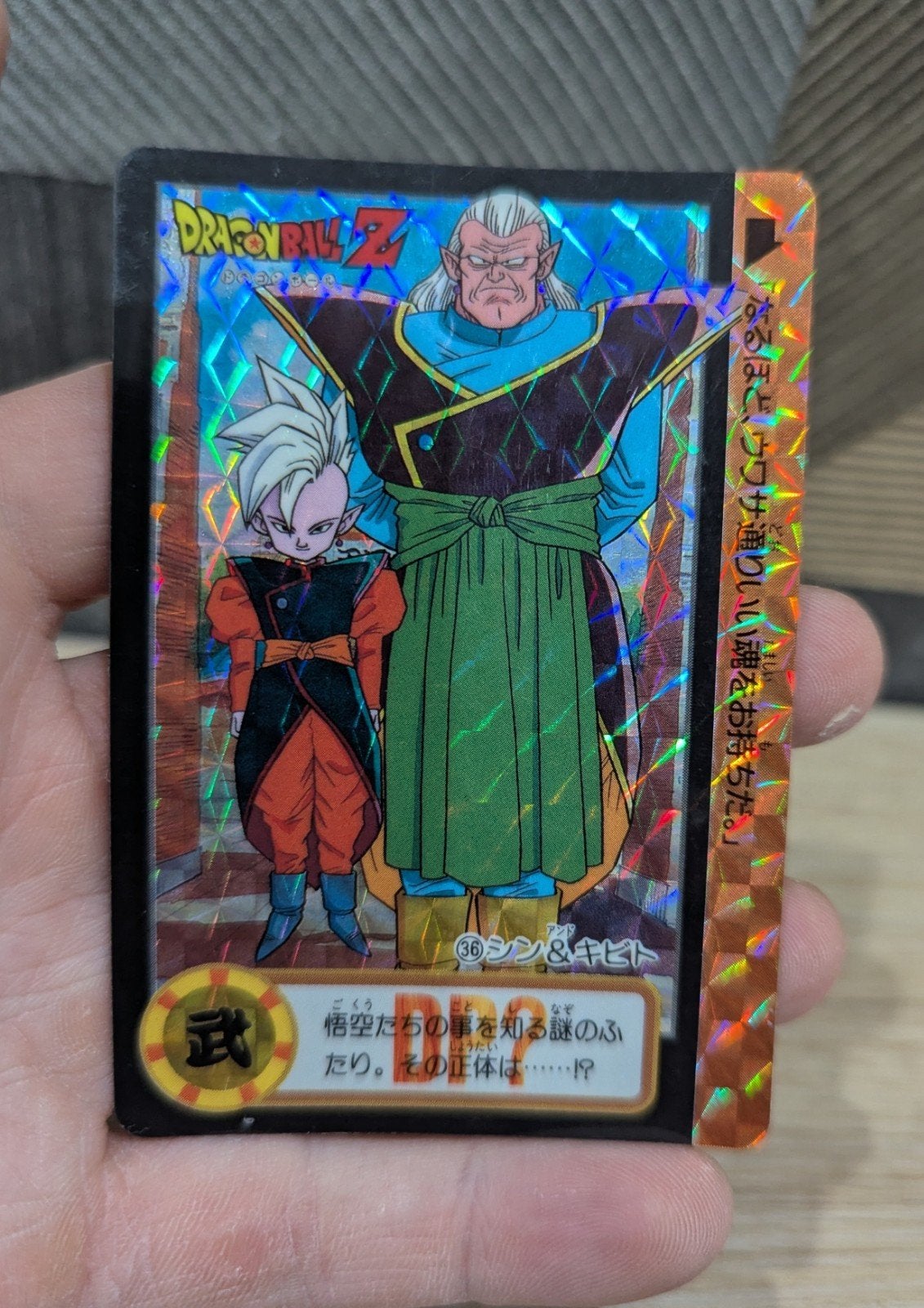 Dragon Ball Carddass Hondan 36 kaart in zeer goede staat 

P, Ophalen of Verzenden