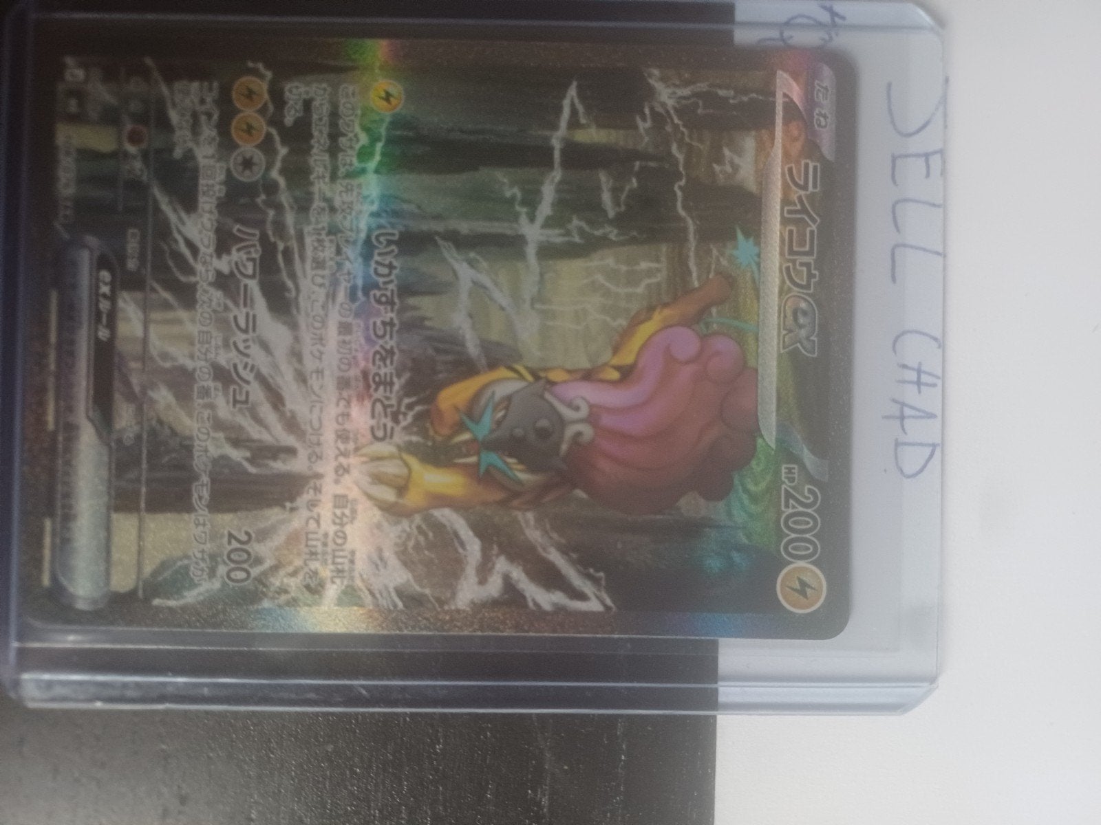 Pokemon Raikou ex JP, Enlèvement ou Envoi, Neuf, Cartes en vrac