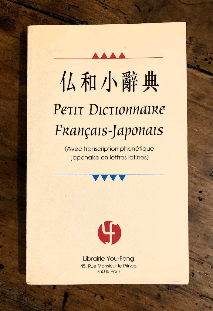 Klein Frans Japans woordenboek | You-Feng Publishing, Gelezen, Frans, You-Feng à Paris, Overige uitgevers