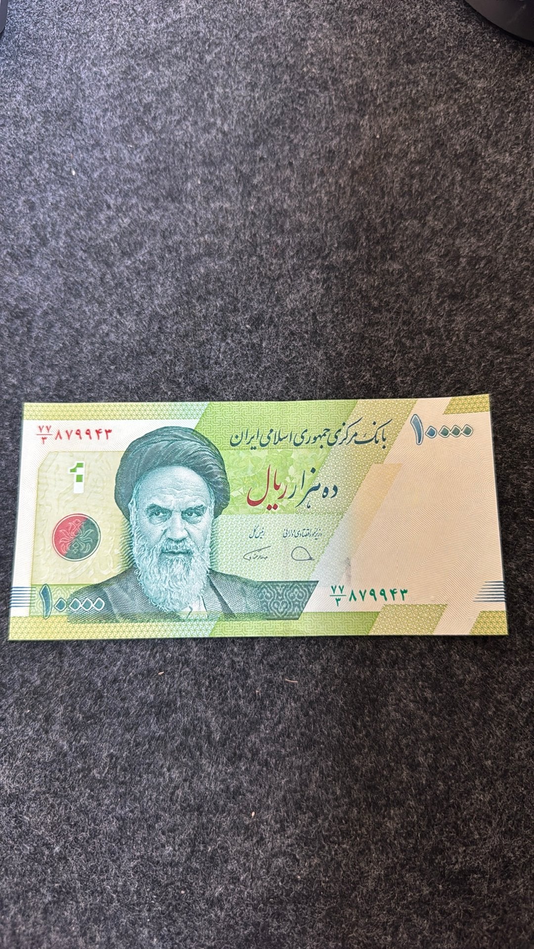 10000 rial Iran bankbiljet UNC, Postzegels en Munten, Verzenden