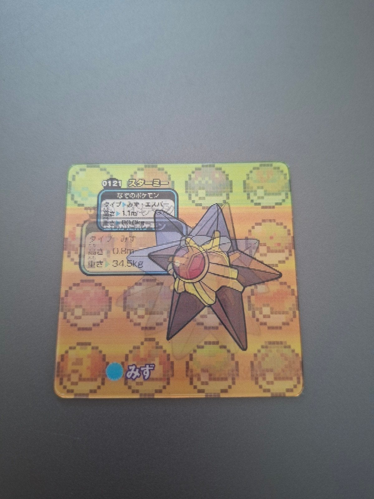 Petite carte Pokémon lenticulaire Stari/Staryu, Enlèvement ou Envoi