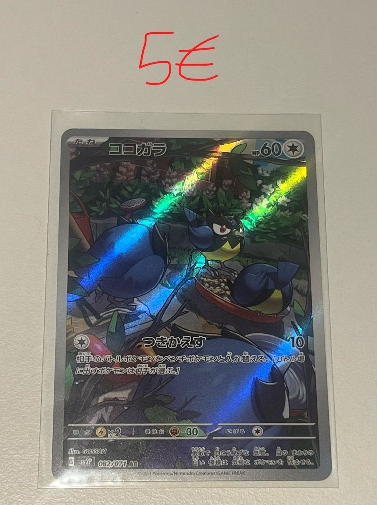 Japanse Rookidee - Snow Hazard 082/071 Art Rare, Ophalen, Nieuw, Losse kaart, Foil