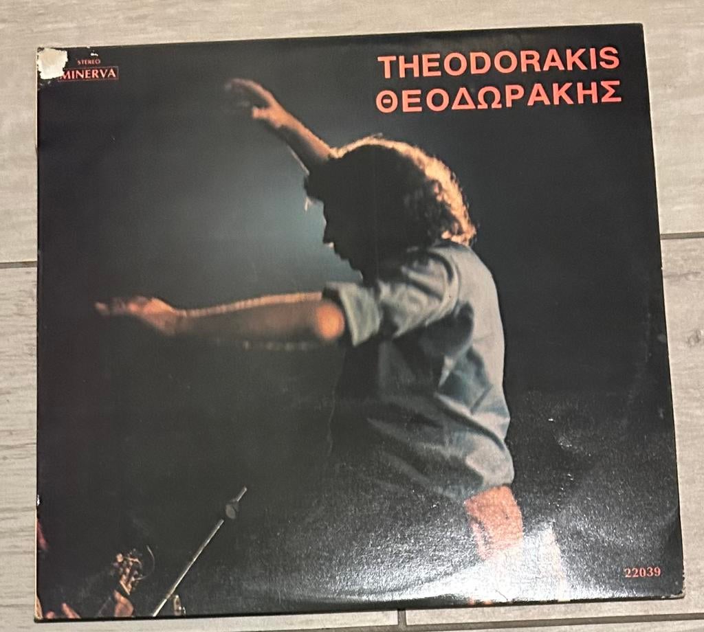 Vynil LP de Theodorakis, CD & DVD, Vinyles | Autres Vinyles, Enlèvement ou Envoi, Utilisé, 12 pouces