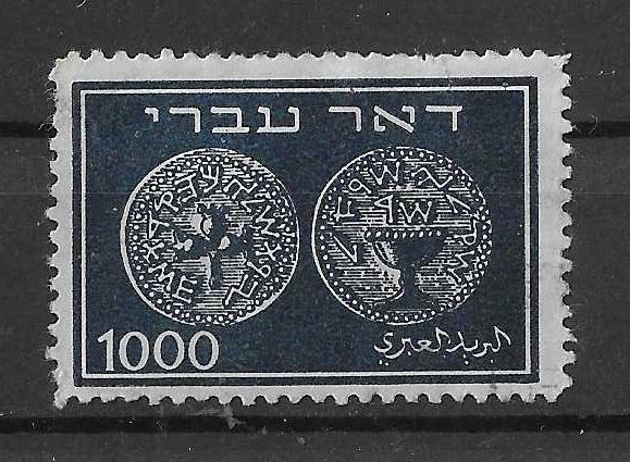 Israël - Timbre numéro 9 (1000), Envoi