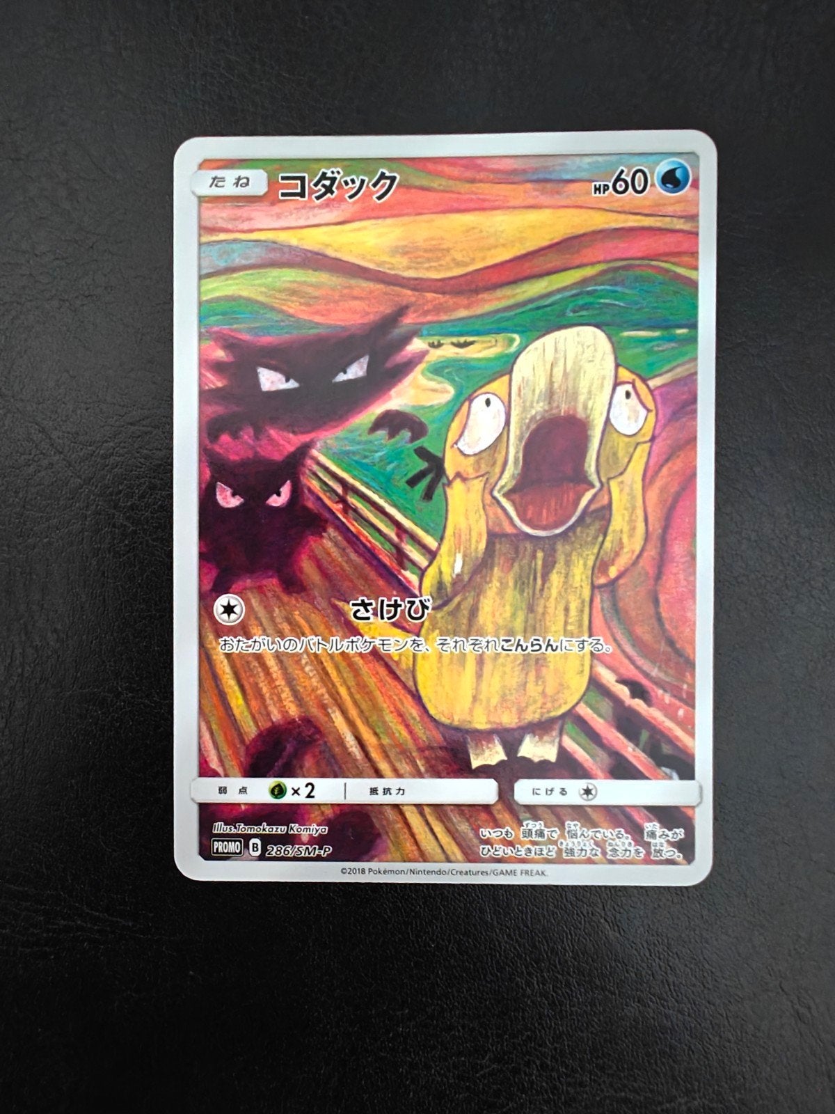 Psyduck #286 "Munch", Ophalen, Nieuw, Losse kaart, Foil