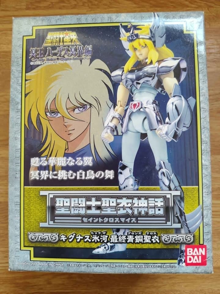 Myth Cloth Saint Seiya Cygnus Hyoga Hades JP 2006, Enlèvement ou Envoi, Neuf
