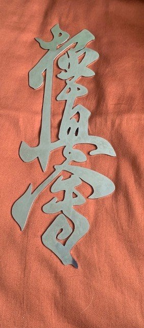 kyokushin karate kanji teken (40 cm RVS) heel speciaal, Sport en Fitness, Ophalen of Verzenden, Nieuw, Karate