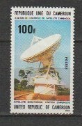 Cameroun.  597.  xx, Enlèvement ou Envoi, Non oblitéré
