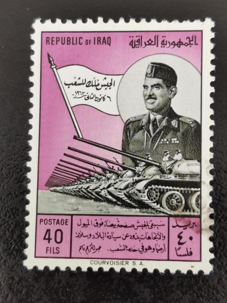 Irak 1963 - Dag van het Leger, soldaat, tanks, Ophalen of Verzenden, Gestempeld, Midden-Oosten
