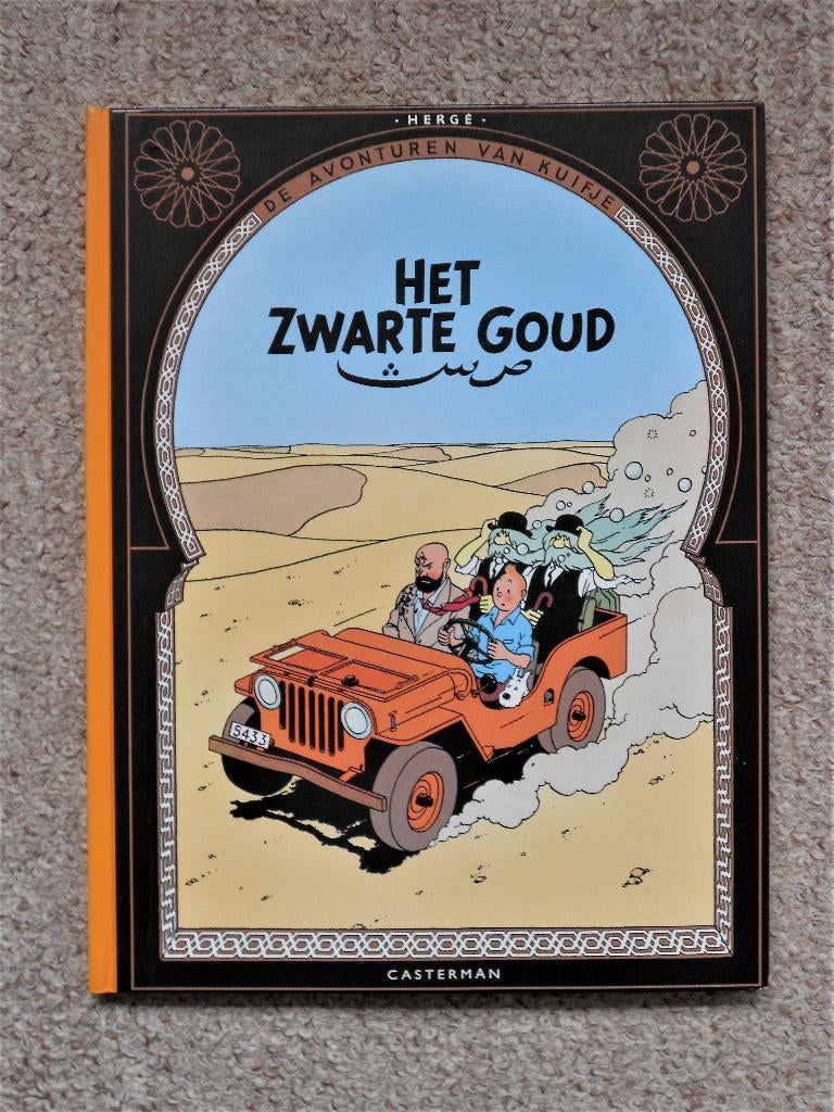 Kuifje -Het Zwarte Goud -hardcover facsimile 2000-nieuwstaat, Boeken, Eén stripboek, Nieuw, Ophalen of Verzenden, Herge