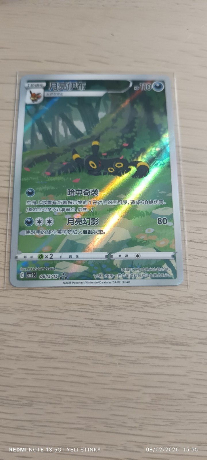 lichtbeschadigde Umbreon Pokemon Chinese Art Rare., Hobby en Vrije tijd, Verzamelkaartspellen | Pokémon, Ophalen of Verzenden