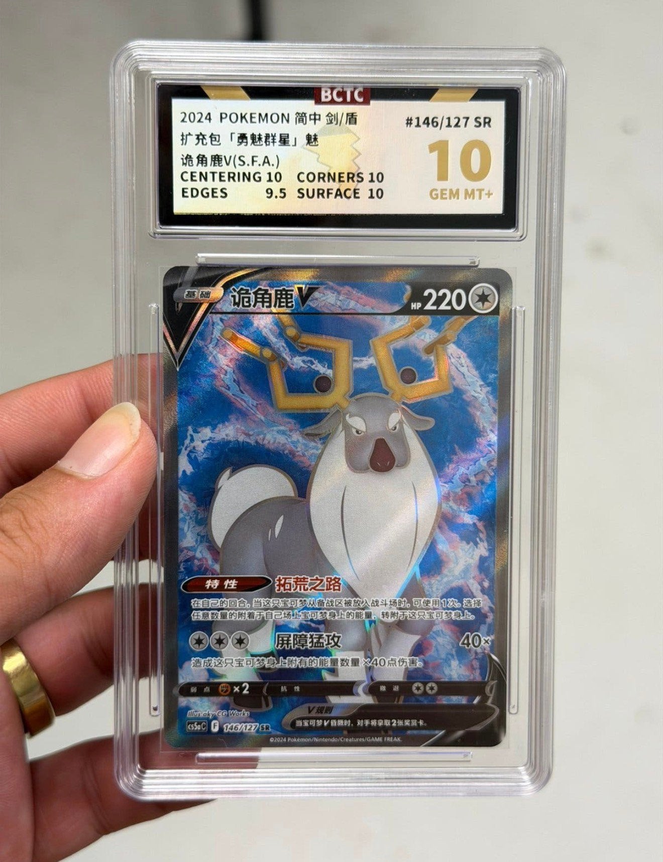 Wyrdeer V 146/127 SR Pokémon graded slab BCTC 10 Gem Mint+, Ophalen of Verzenden, Nieuw, Losse kaart, Foil