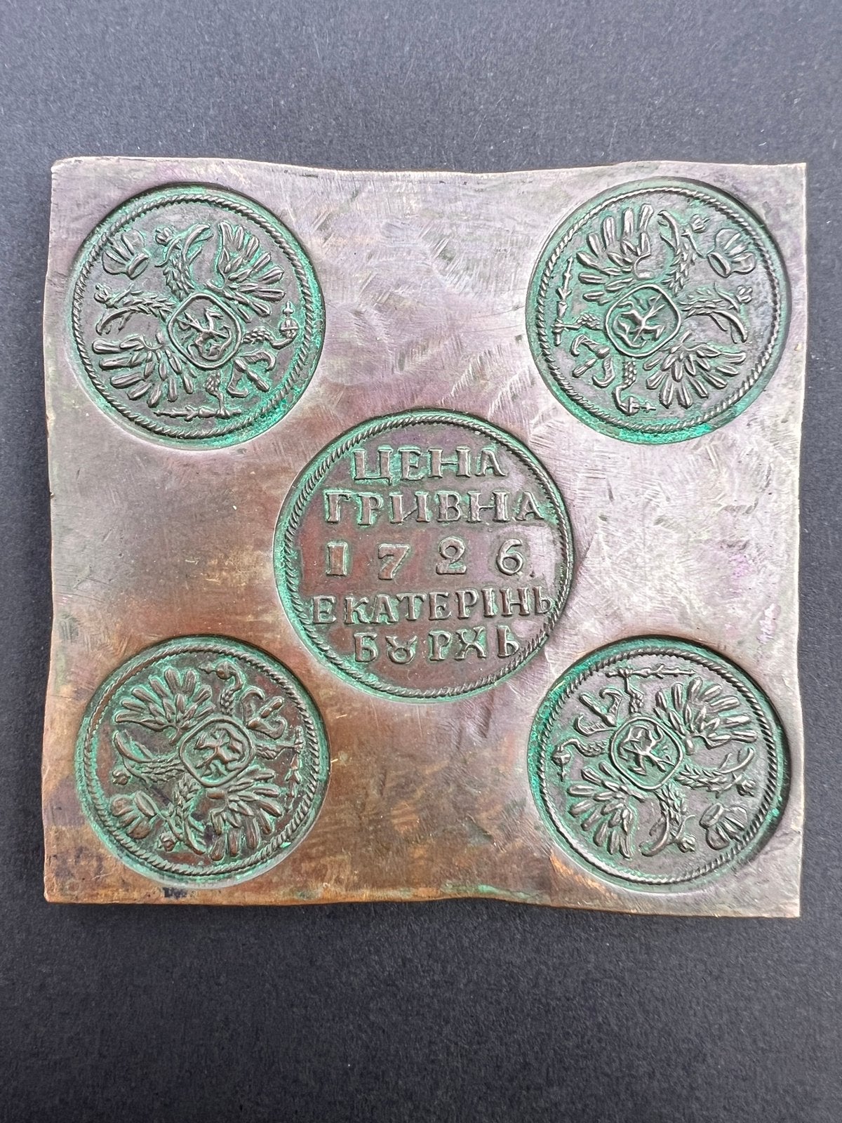 Monnaie russe rare – Grivna de Catherine I, 1726, Enlèvement ou Envoi, Russie, Monnaie en vrac