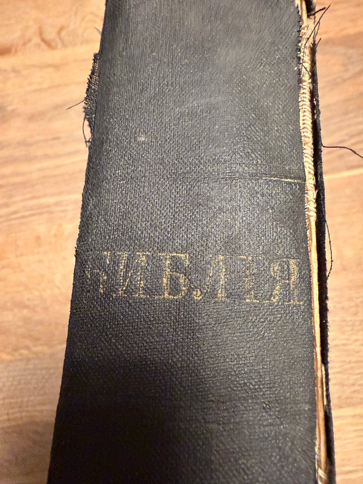 Bijbel in het Russisch, oude Berlijnse editie uit 1931, Antiek en Kunst, Ophalen
