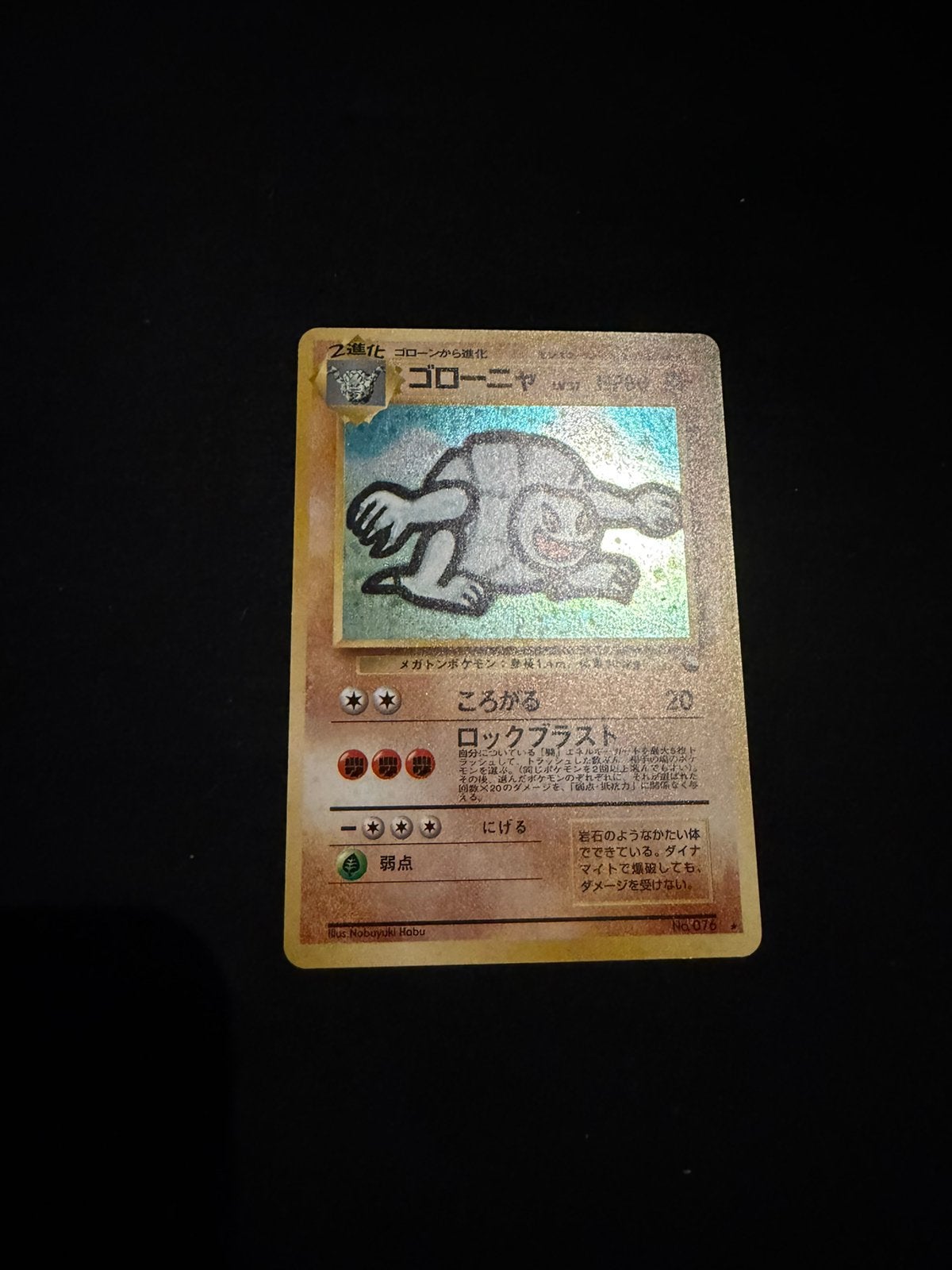 Golem Masaki, Hobby en Vrije tijd, Ophalen of Verzenden, Zo goed als nieuw