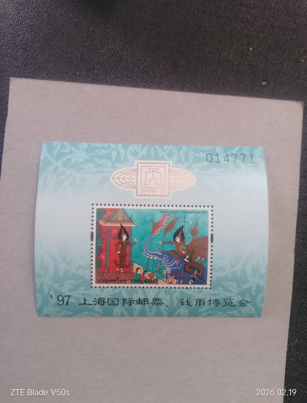 Postfrisch postzegels Thailand Kunst, Ophalen of Verzenden