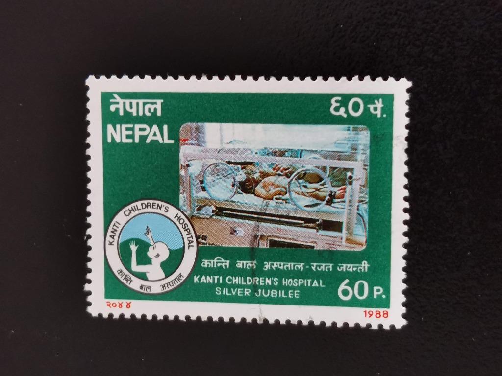 Népal 1988 - 25 ans Hôpital pour enfants Kanti, Katmandou, Enlèvement ou Envoi, Affranchi