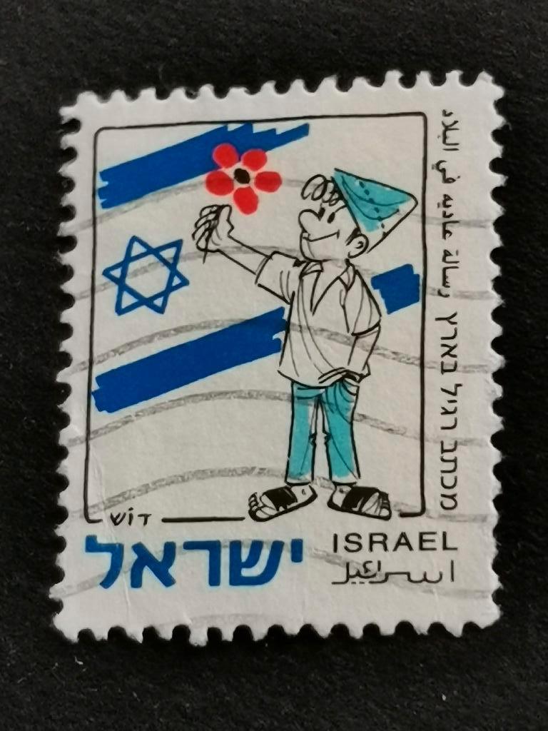 Israël 1997 - 50e anniversaire de l'État d'Israël, drapeau, Enlèvement ou Envoi, Affranchi, Moyen-Orient