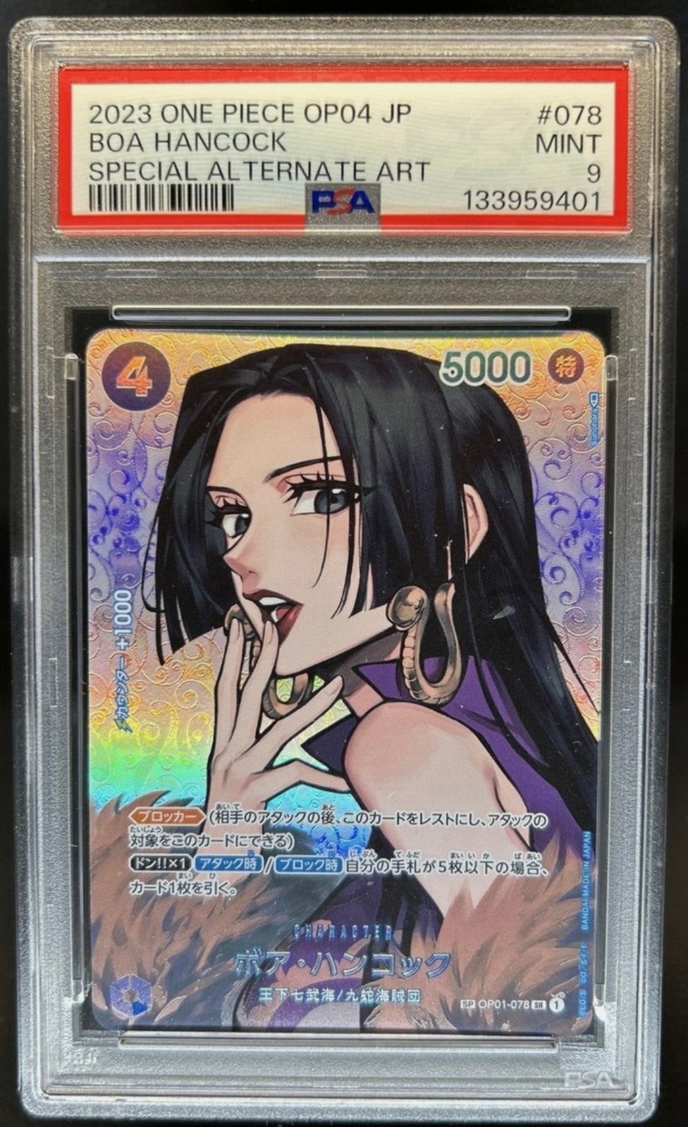Boa une pièce op04 japonais, Hobby & Loisirs créatifs, Jeux de cartes à collectionner | Yu-gi-Oh!, Enlèvement ou Envoi, Comme neuf