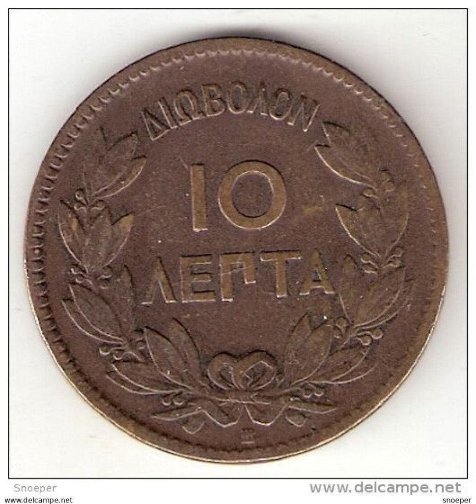 *greece 10 lepta 1870 km 43 vf !, Envoi, Autres pays, Monnaie en vrac