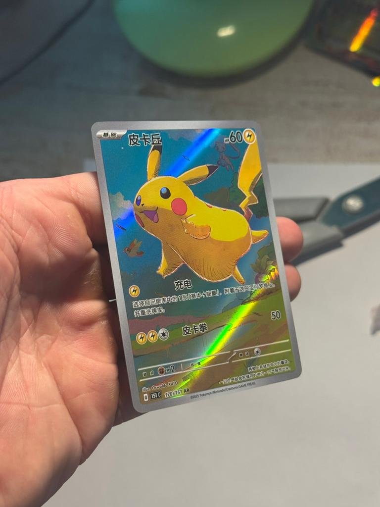 Pikachu 170/151 - Pokémon kaart - chinese exclusive TE RUIL, Ophalen of Verzenden, Zo goed als nieuw