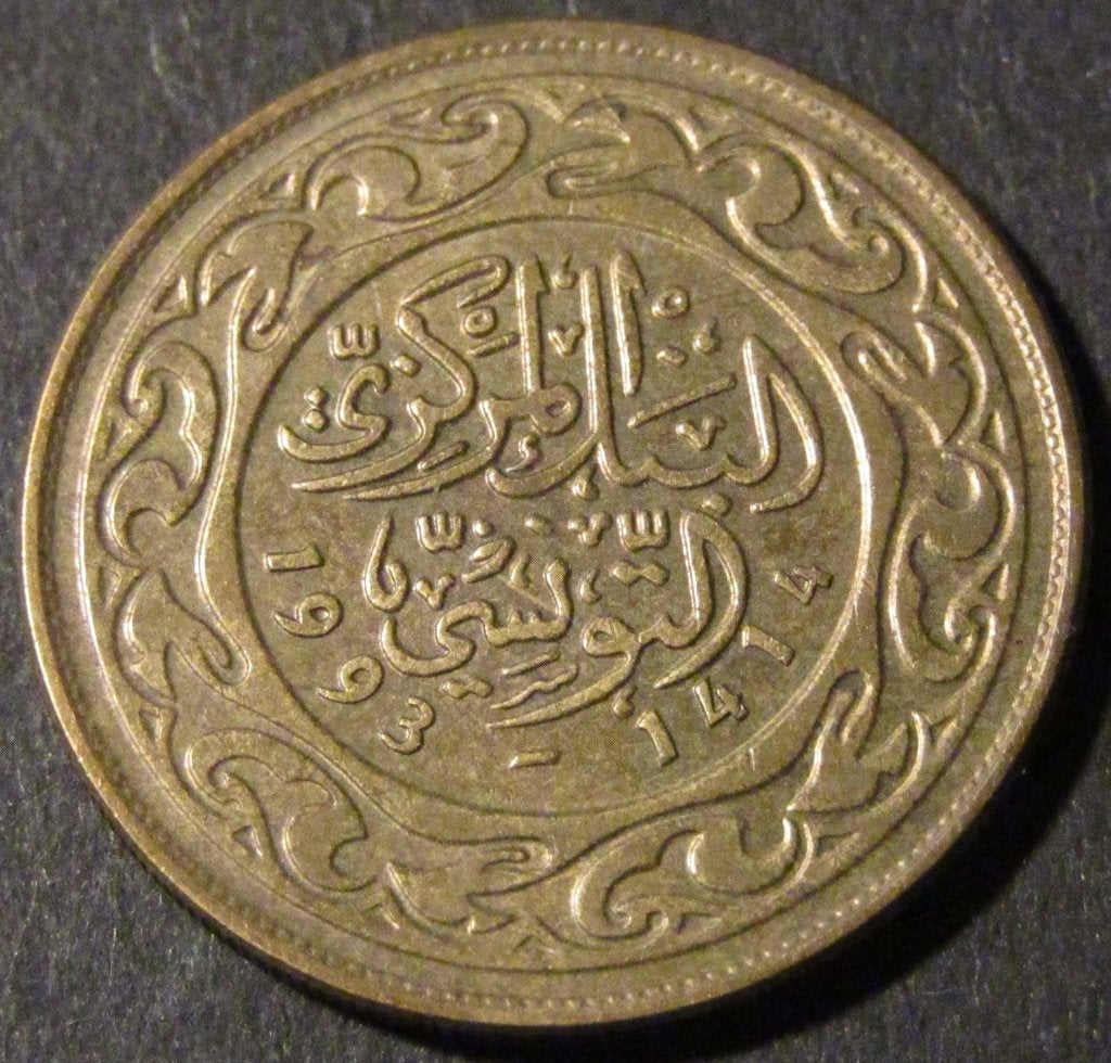 Pièce de 100 millimes Tunisie 1993, Timbres & Monnaies, Monnaies | Afrique, Enlèvement ou Envoi, Autres pays, Monnaie en vrac