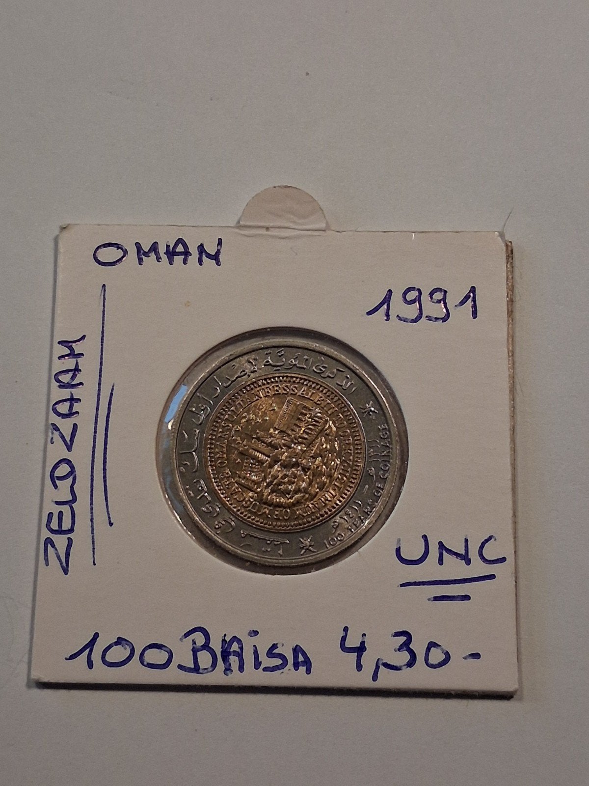 oman 100 baisa 1991 INC ZELDZAAM, Ophalen of Verzenden