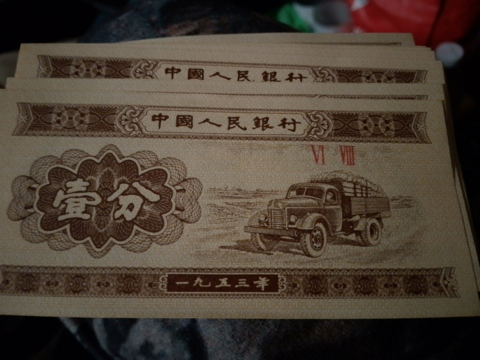 Camion de billets chinois 1953, Enlèvement ou Envoi, Billets de banque