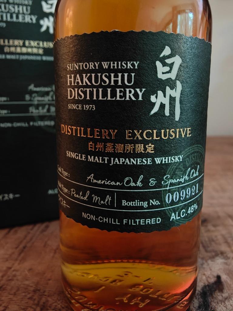 Hakushu "Distillery Exclusive" Limited Edition 2024 (180ml), Overige gebieden, Overige typen, Nieuw, Ophalen of Verzenden