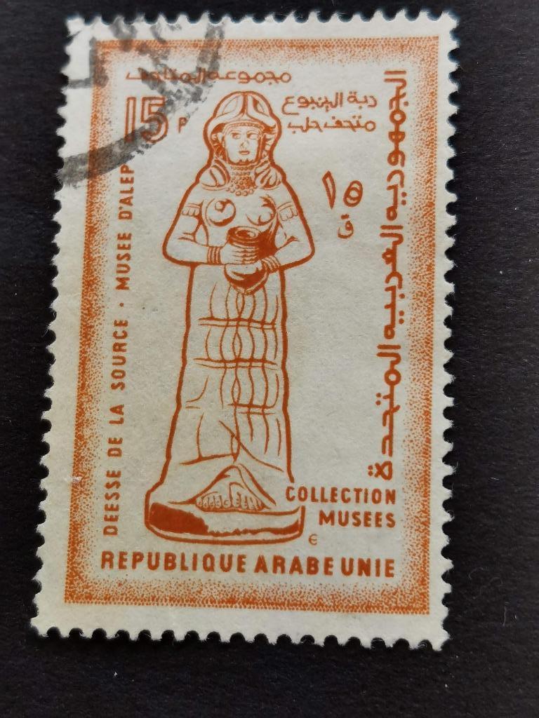 Syria UAR 1958 - museumschatten - beeldje van godin, Ophalen of Verzenden, Gestempeld, Midden-Oosten