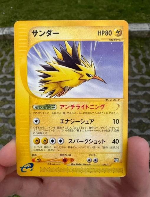 Promo exclusive du magazine Zapdos Trainer - Pokémon, Enlèvement ou Envoi, Comme neuf, Cartes en vrac