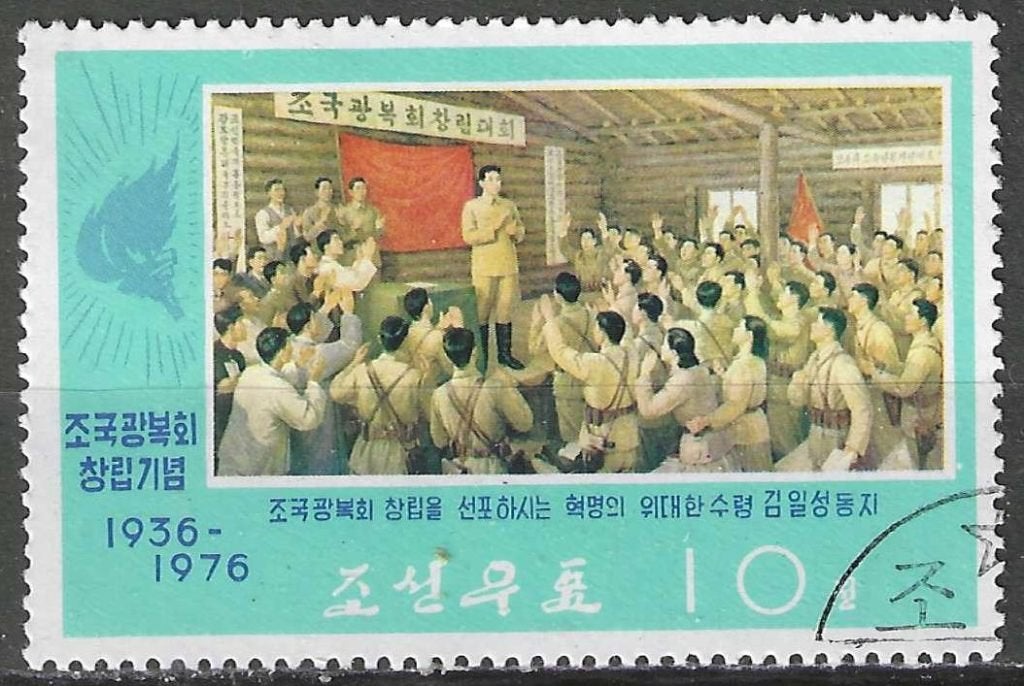 Noord-Korea 1976 - Yvert 1410 - De jonge Kim Il-sung (ST), Postzegels en Munten, Verzenden, Gestempeld