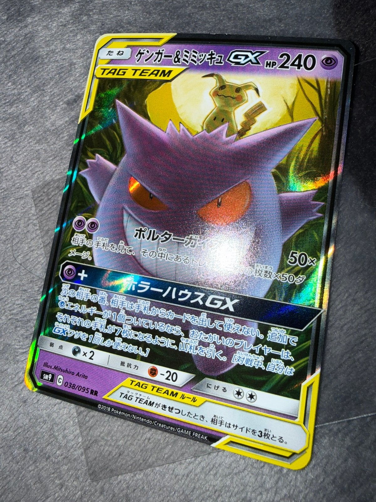 Gengar & Mimikyu GX #38, Ophalen of Verzenden, Zo goed als nieuw