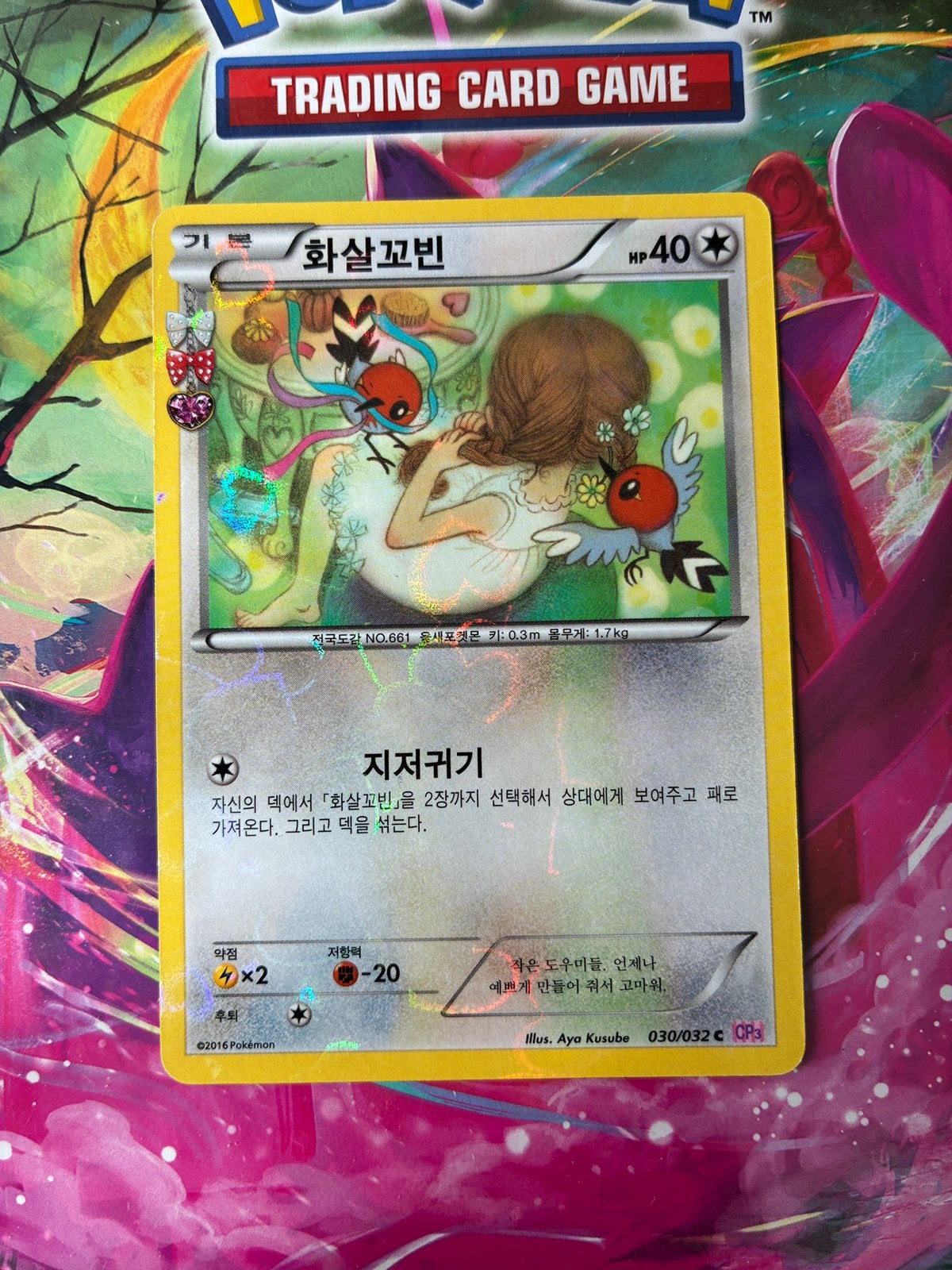 Carte Pokémon passerouge 030/032, Enlèvement, Comme neuf