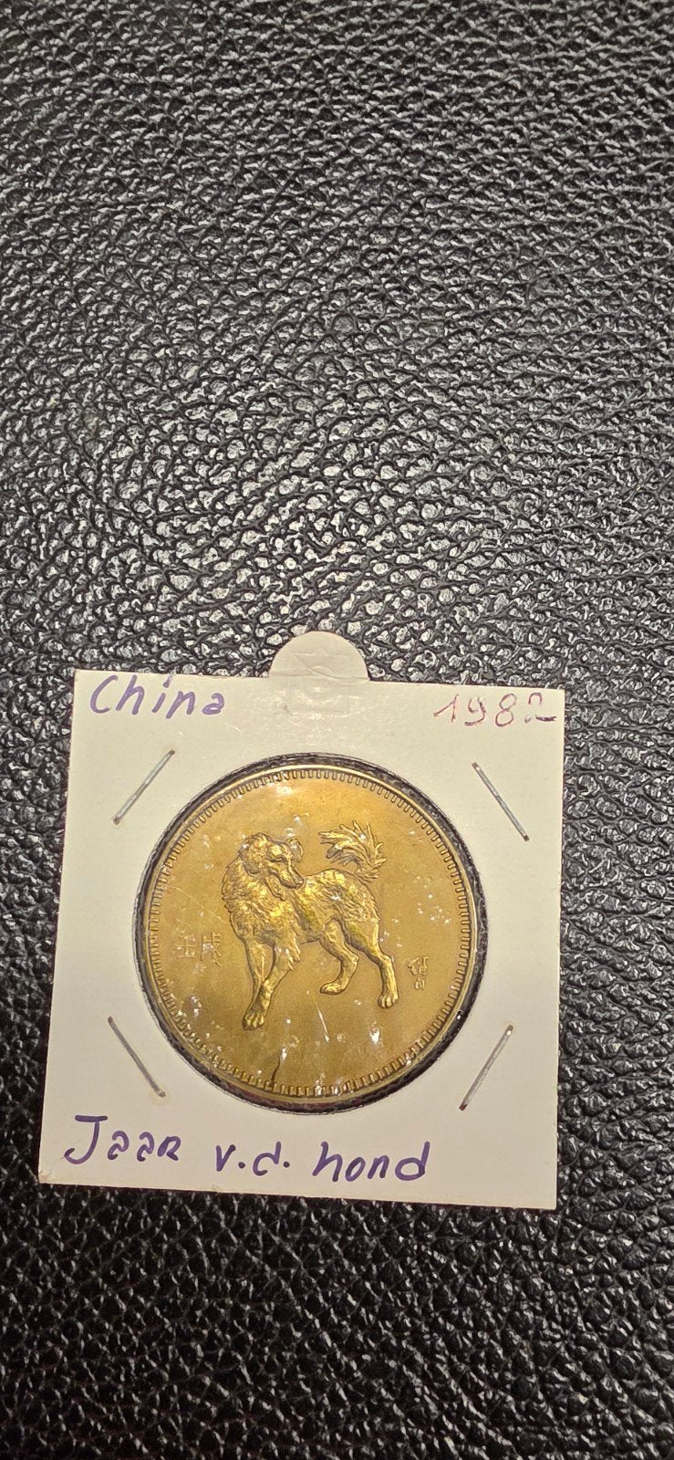 China   tokens   Jaar van de hond 1982, Postzegels en Munten, Ophalen of Verzenden