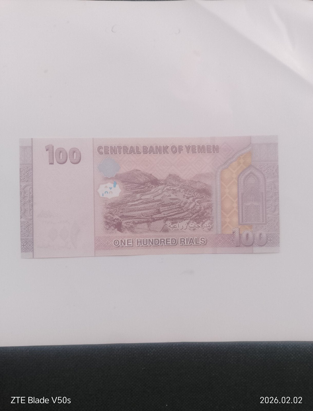 yemen bankbilje "100 royal", Postzegels en Munten, Bankbiljetten | Europa | Eurobiljetten, Ophalen of Verzenden