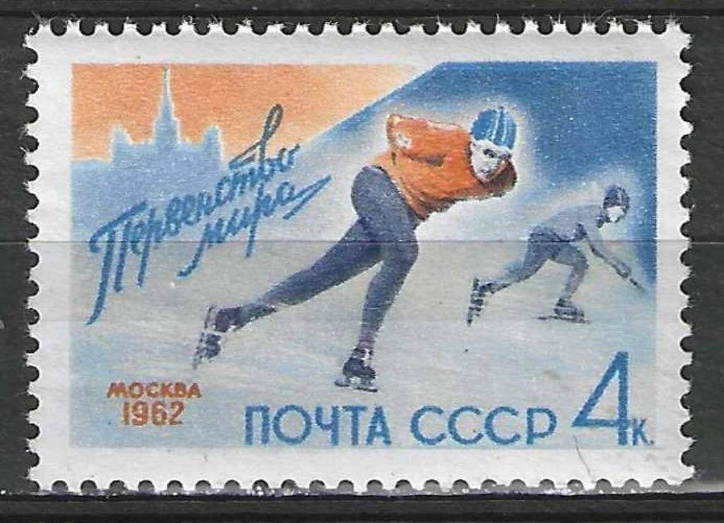 Rusland 1962 - Yvert 2496 - Snelschaatsen (PF), Postzegels en Munten, Verzenden, Postfris