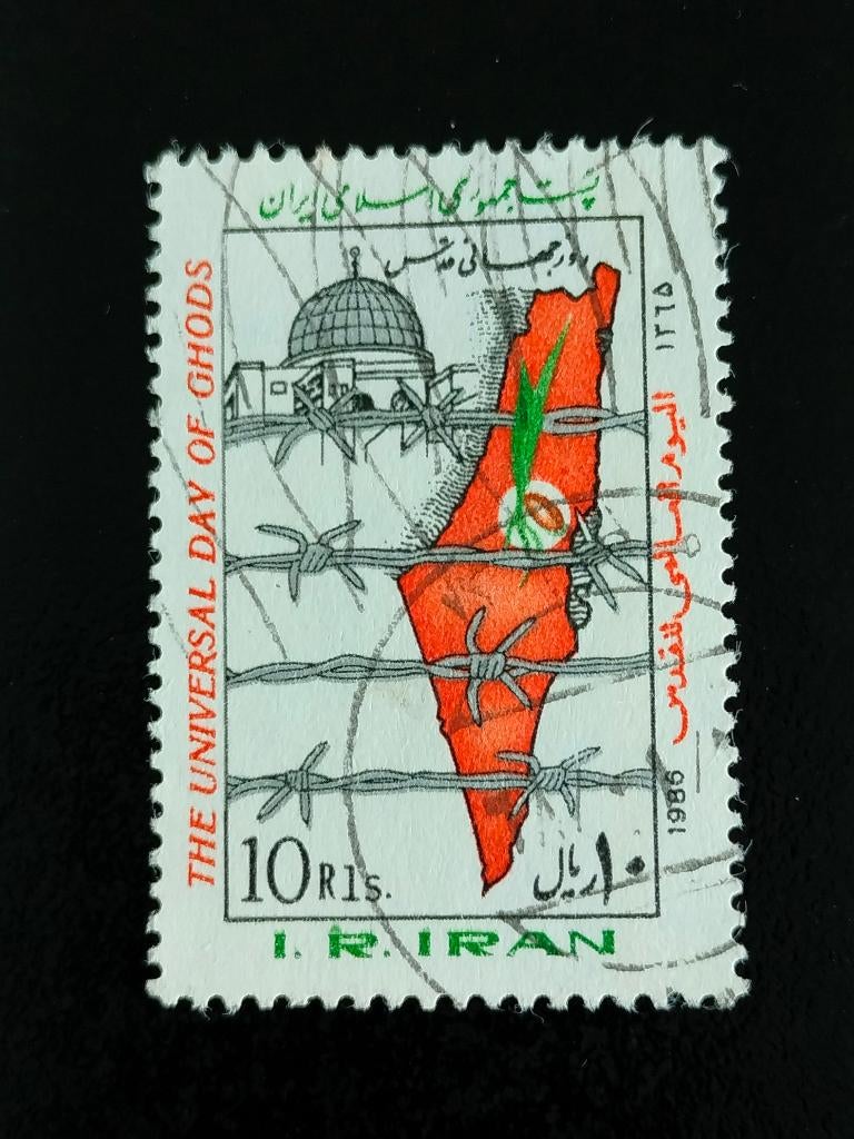 Iran 1986 - Journée de Jérusalem, carte d'Israël, barbelés, Envoi, Affranchi, Moyen-Orient