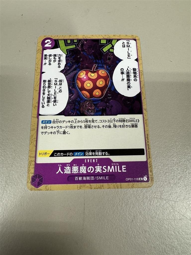 One Piece Card Game - Romance Dawn OP01-116 Artificial Devil, Hobby en Vrije tijd, Verzamelkaartspellen | Overige, Ophalen of Verzenden