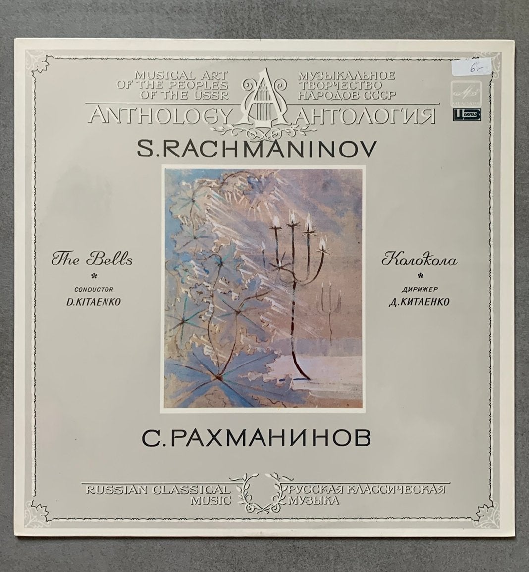 S. Rachmaninov - The Bells / Karokora, CD & DVD, Vinyles | Classique, Enlèvement ou Envoi, Comme neuf, Rachmaninov