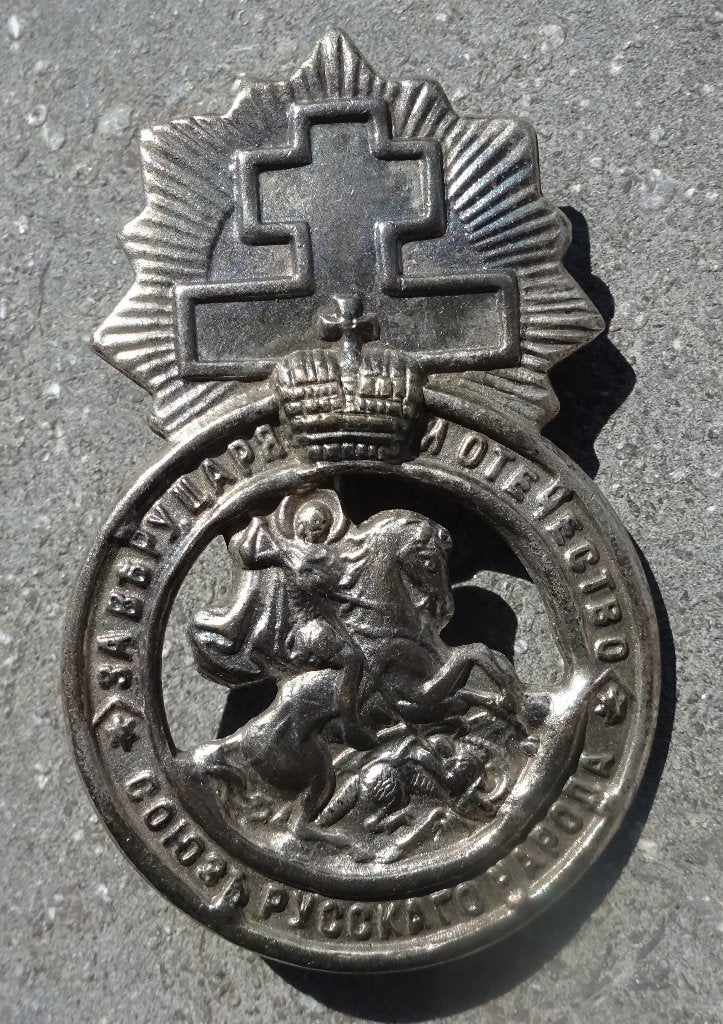 RUSSIE IMPERIALE - INSIGNE SAINT-GEORGES, Envoi, Armée de terre, Emblème ou Badge