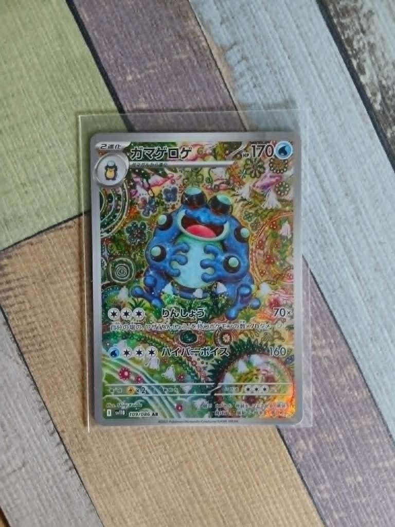 Seismitoad #109 Japanese, Hobby & Loisirs créatifs, Jeux de cartes à collectionner | Yu-gi-Oh!, Enlèvement ou Envoi, Neuf, Cartes en vrac