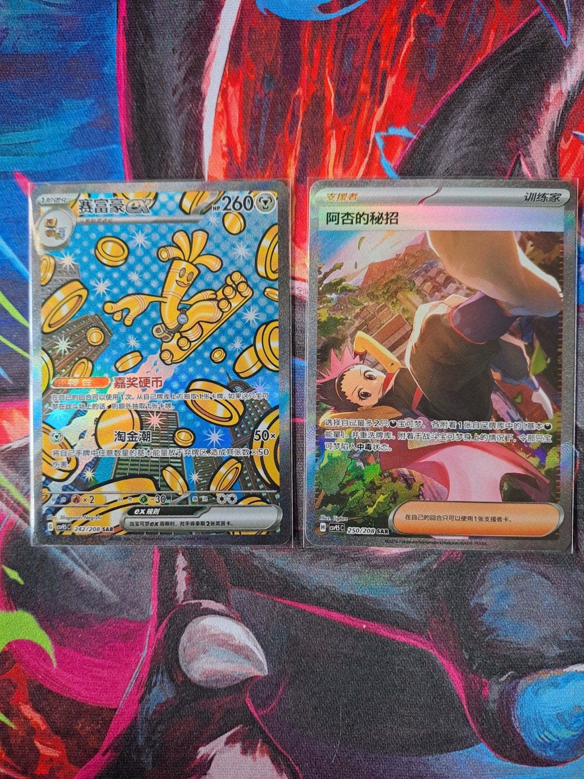 pokemon 2 x SAR, Ophalen of Verzenden