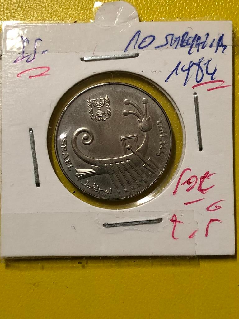 Israël 10 Shequalim 1984 MS, Midden-Oosten, Losse munt, Zilver