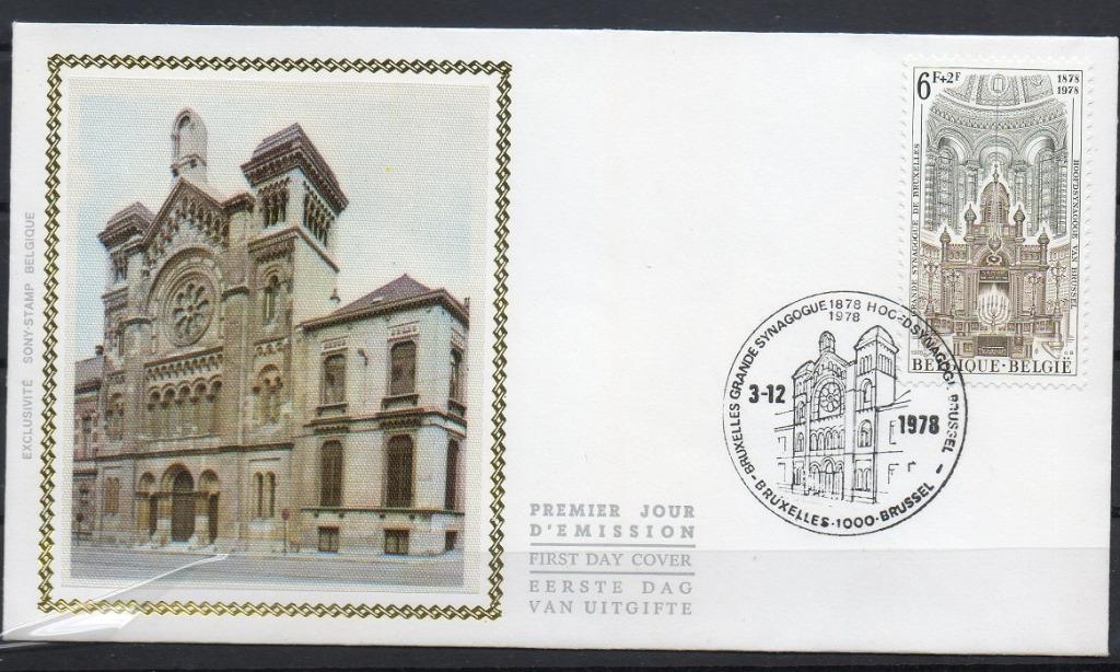 Année 1978 : FDC 1918 Soie  - Solidarité  - Obli. Bruxelles-, Enlèvement ou Envoi