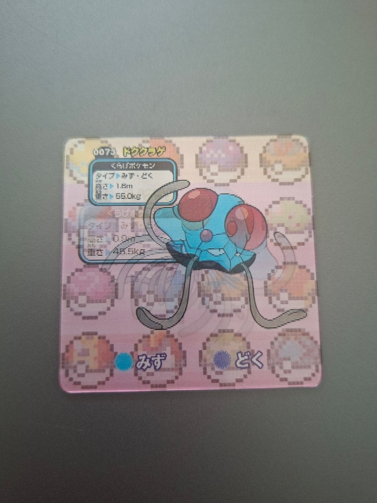 Petite carte Pokémon lenticulaire Tentacool, Tentacruel, Enlèvement ou Envoi