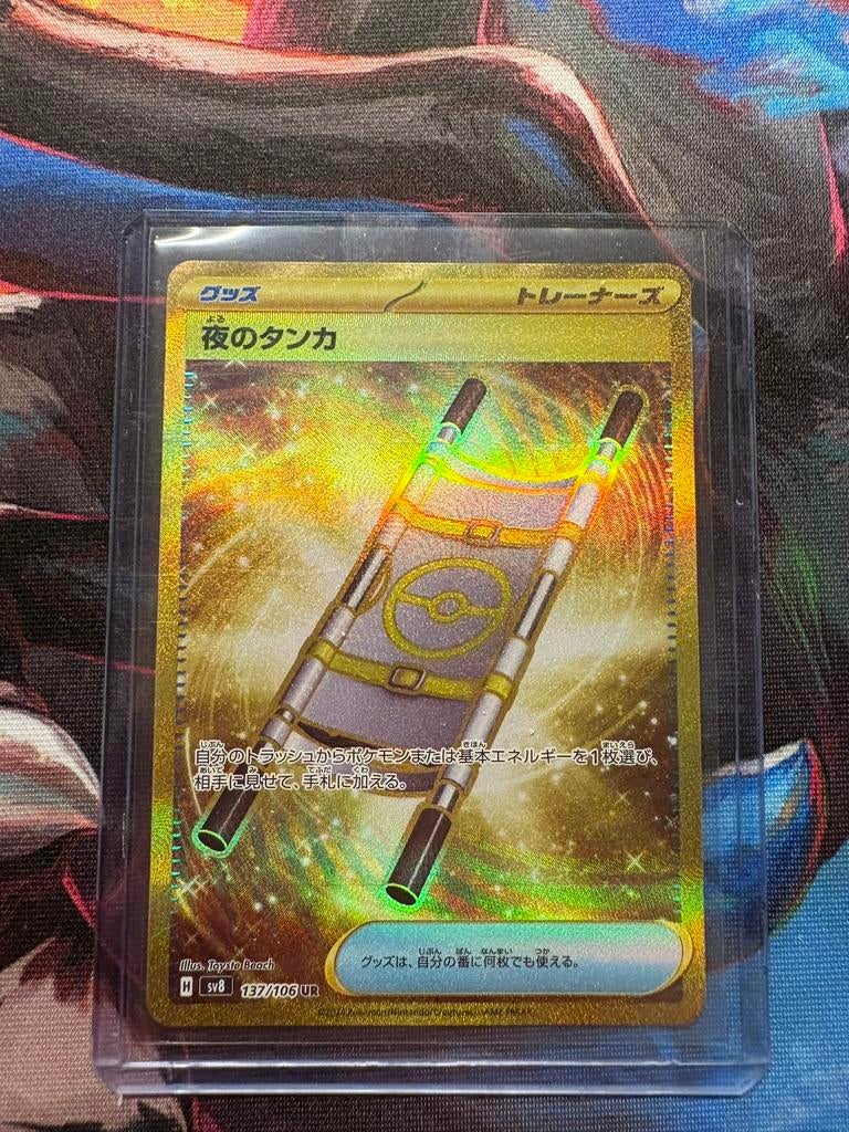 Night stretcher - SV8 137, Ophalen of Verzenden, Nieuw, Losse kaart, Foil