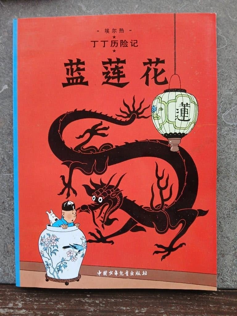 BD Tintin en Russe, Australien, chinois et patois gaumais, Enlèvement, Neuf, Hergé