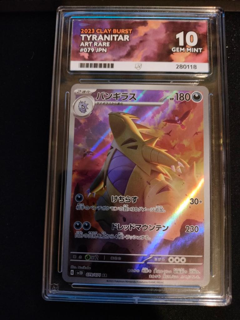 Tyranitar japanese ACE 10, Hobby en Vrije tijd, Verzamelkaartspellen | Yu-gi-Oh!, Ophalen of Verzenden