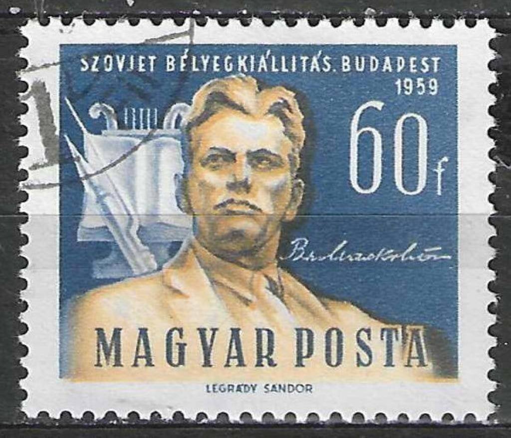Hongarije 1959 - Yvert 1319 - Vladimir Majakovski (ST), Postzegels en Munten, Postzegels | Europa | Hongarije, Verzenden, Gestempeld